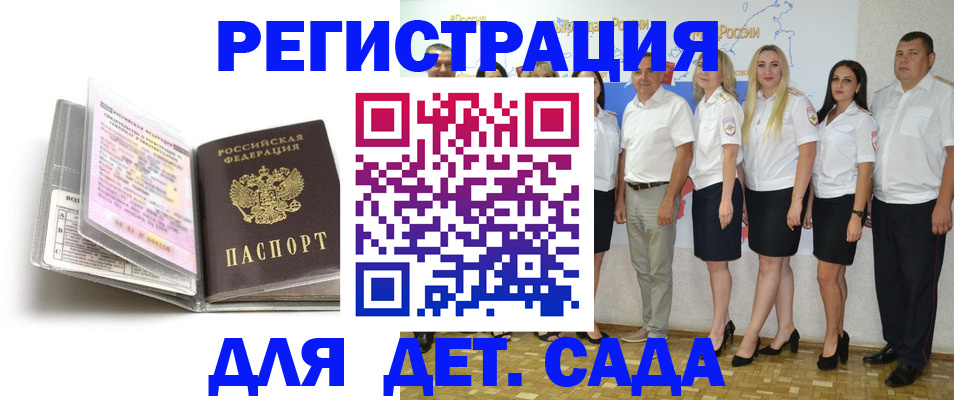 прописка в Вилючинске