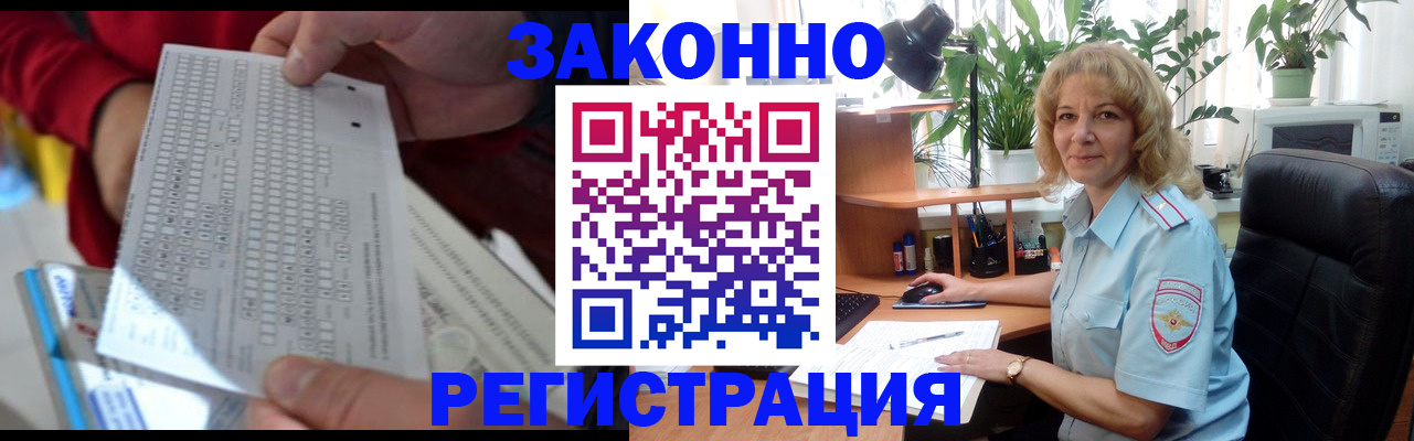 временная регистрация собственник в Вилючинске